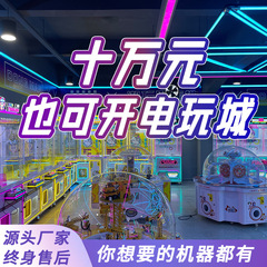 子供ゲーム城娯楽設備親子インタラクティブゲーム機コイン式商用アミューズメント機ゲーム設備メーカー