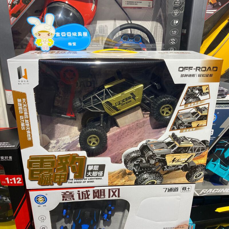 All-terrain off-road Bigfoot car children's high-speed climbing fall-resistant wireless remote control car boy six one gift All-terrain off-road Bigfoot car children's high-speed climbing fall-resistant wireless remote control car boy six one gift