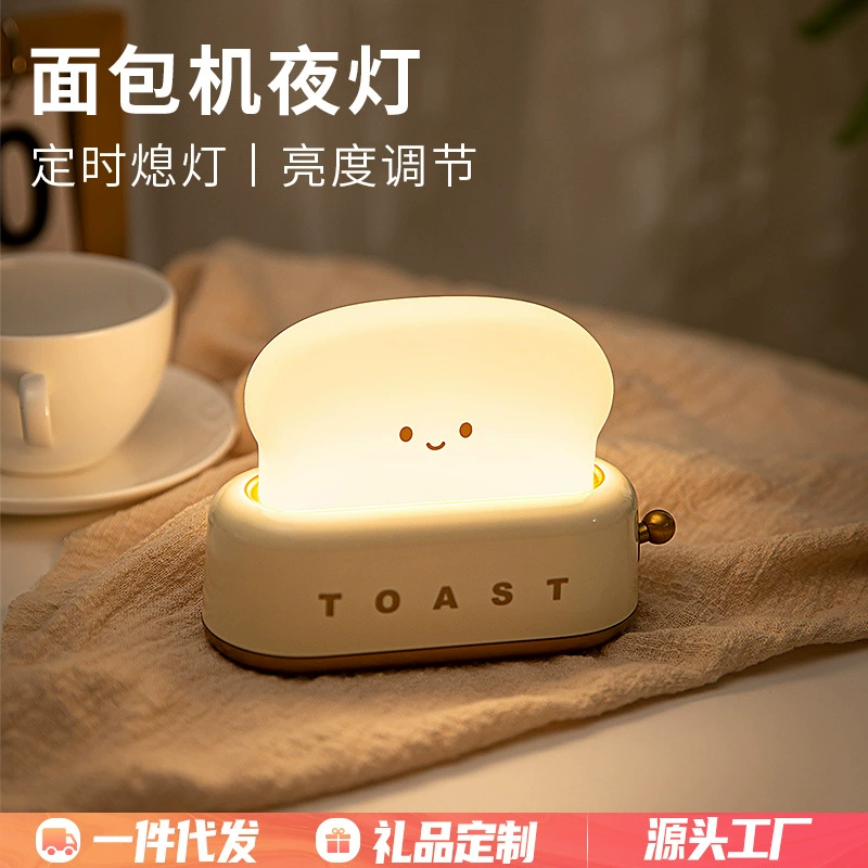 (Cross-border trading), creative night light, lights for bed, Birthday gift
