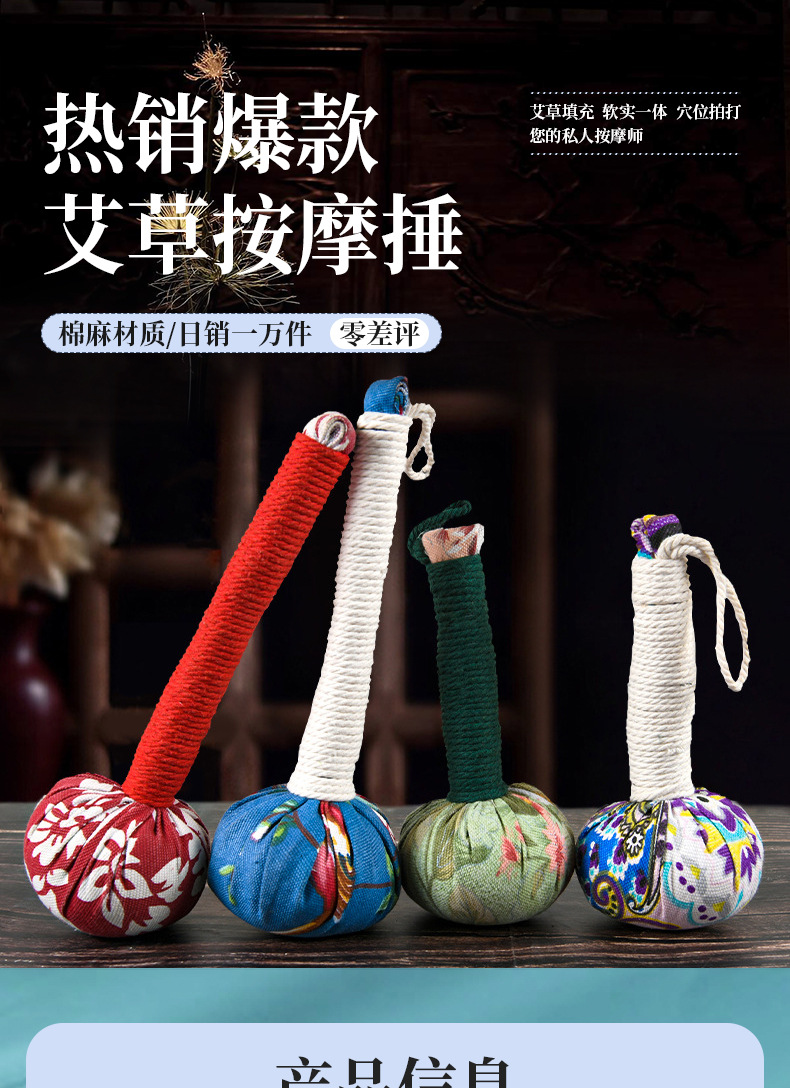 艾草养生锤手工艾草锤DIY按摩经络敲背家用办公手持拍打锤子批发-阿里巴巴