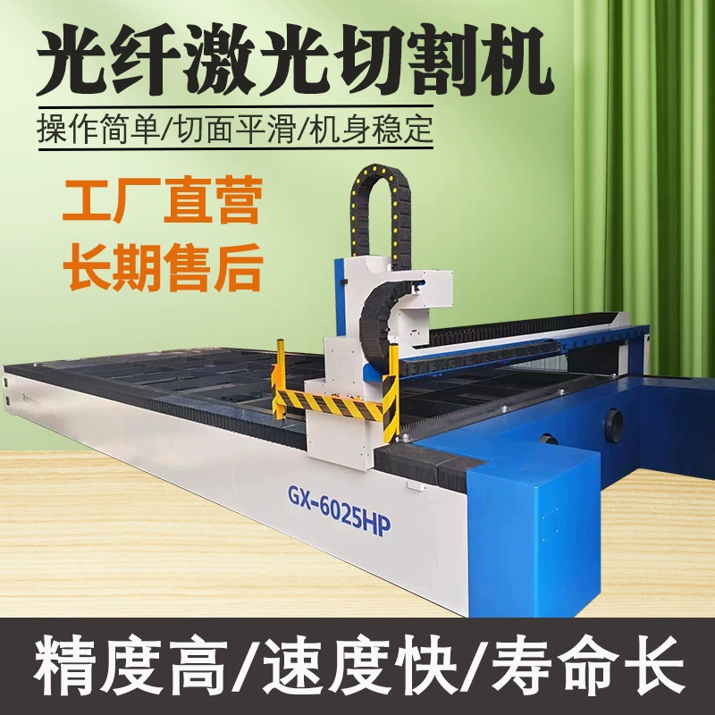 Станок для лазерной резки с ЧПУ портальный станок для лазерной резки листового металла трубы для лазерной резки наземный рельс