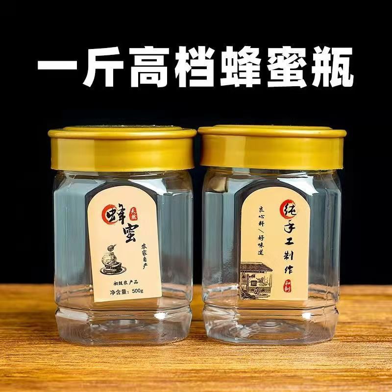 批发蜂蜜瓶塑料瓶子二斤高档豪华版加厚款1斤2斤食品级邮寄专用瓶|undefined