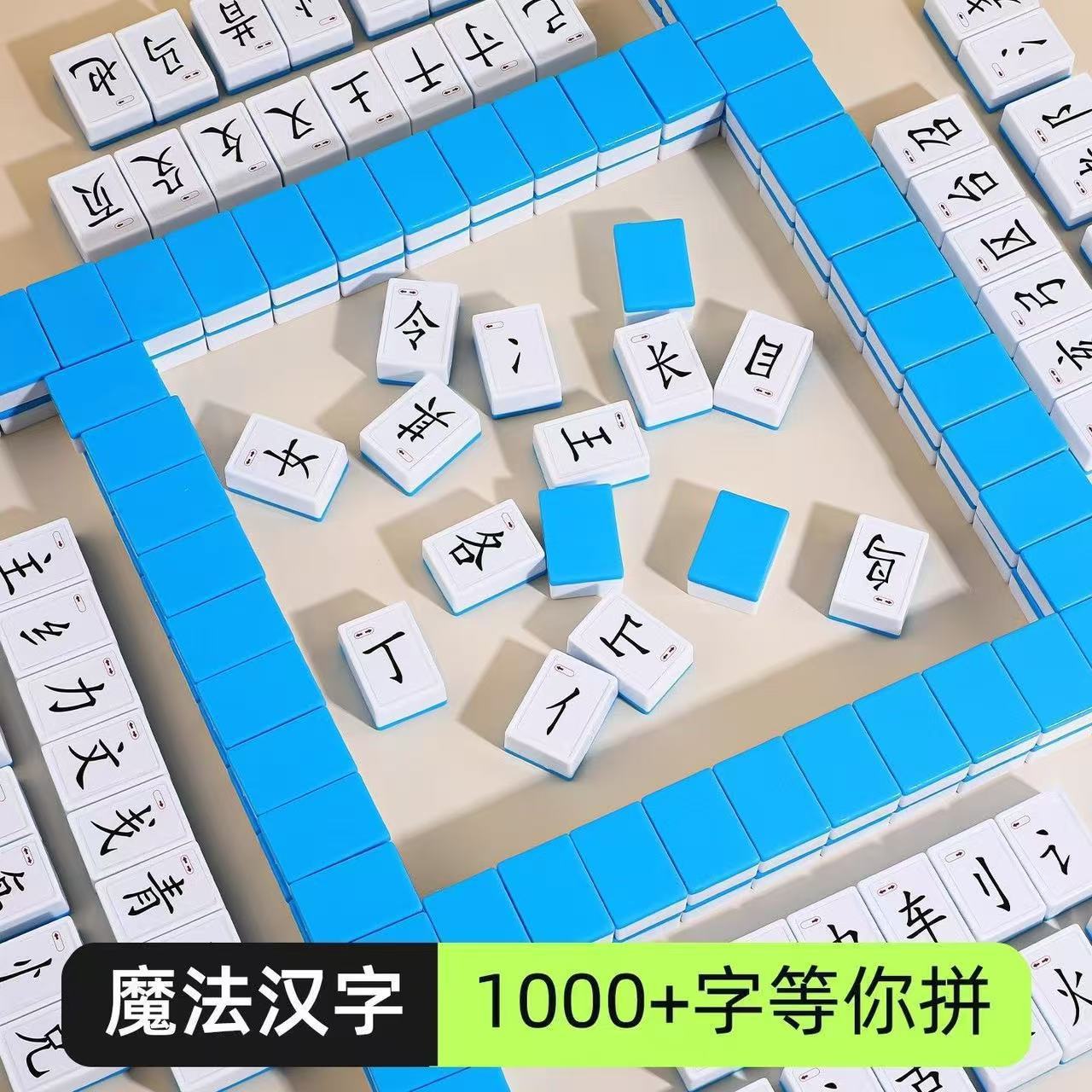 Pinyin Alphabet Chinese Character Spelling Mahjong Tiles Children's Toys Preschool Education Early Childhood Education Transition Learning to Read Educational DIY