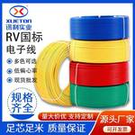 批发国标电缆RV单芯4/6/10/16平方无氧纯铜机器设备导线PVC软电线