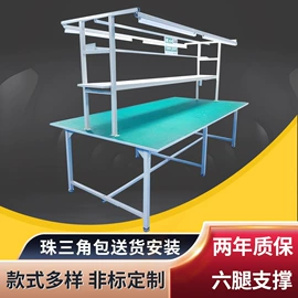 电子产品制造;工作台;仓储货架