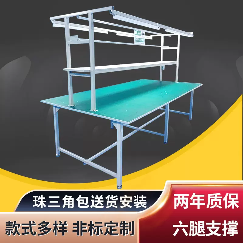 防静电工作台双面带灯操作台电商打包台工作台防静电流水线作业台