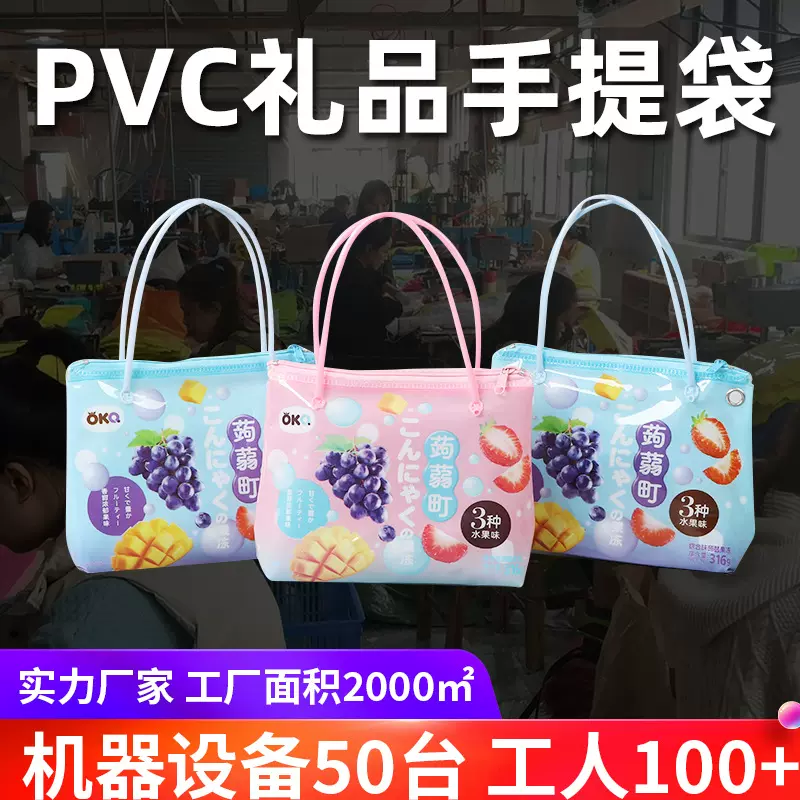 pvc手提袋塑料手提袋透明饮料包装手提透明袋红酒礼物化妆品定制