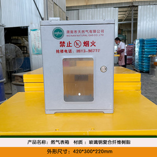 �F؛�r�����420*300*220ú��ȼ����䲣���ȼ�������Ȼ�����