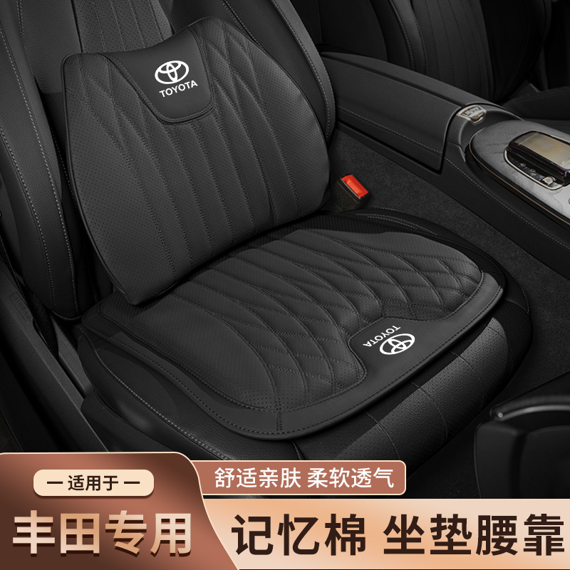适用丰田坐垫腰靠凯美瑞雷凌威汉兰达荣放rav4卡罗拉chr汽车座垫