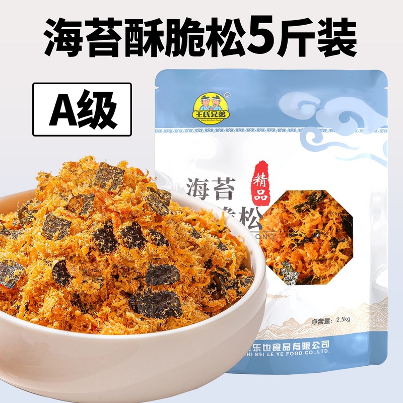 王兄弟 2.5kg すぐに食べられる業務用海苔とミートフロス、クリスピーミートフロス、ベイクド寿司ケーキの材料|undefined
