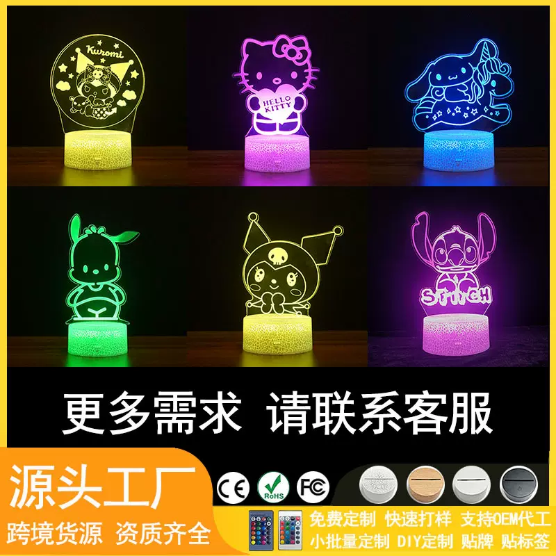 亚马逊专供3D小夜灯三丽鸥凯蒂猫史迪仔氛围灯生日礼投影小夜灯