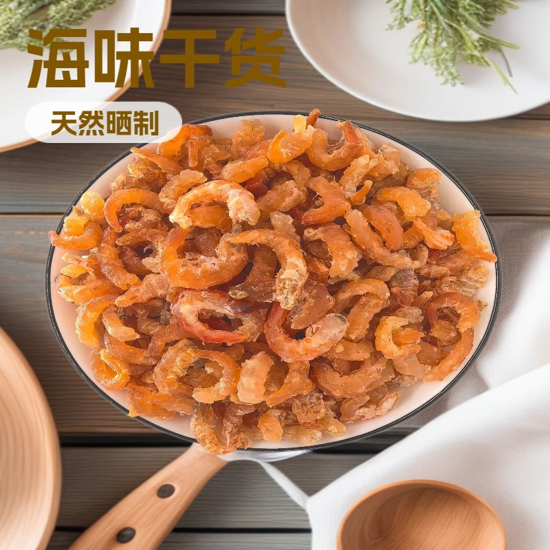 金钩海米250g大连旅顺干货虾米海虾米虾仁干即食海鲜大连旅顺