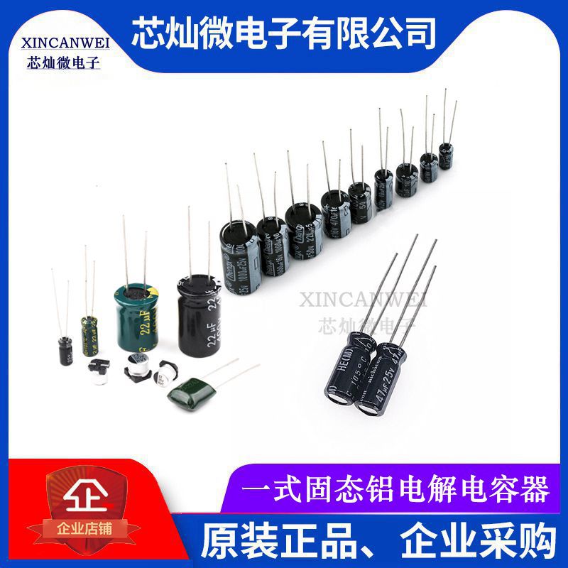 电解电容10V100UF 体积5X7  普通 铝电解电容器 现货