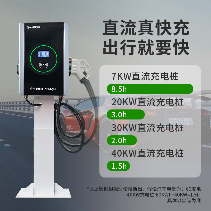 7-40KW欧标充电桩厂家带4GWIFI商用国标挂壁直流新能源快充充电桩