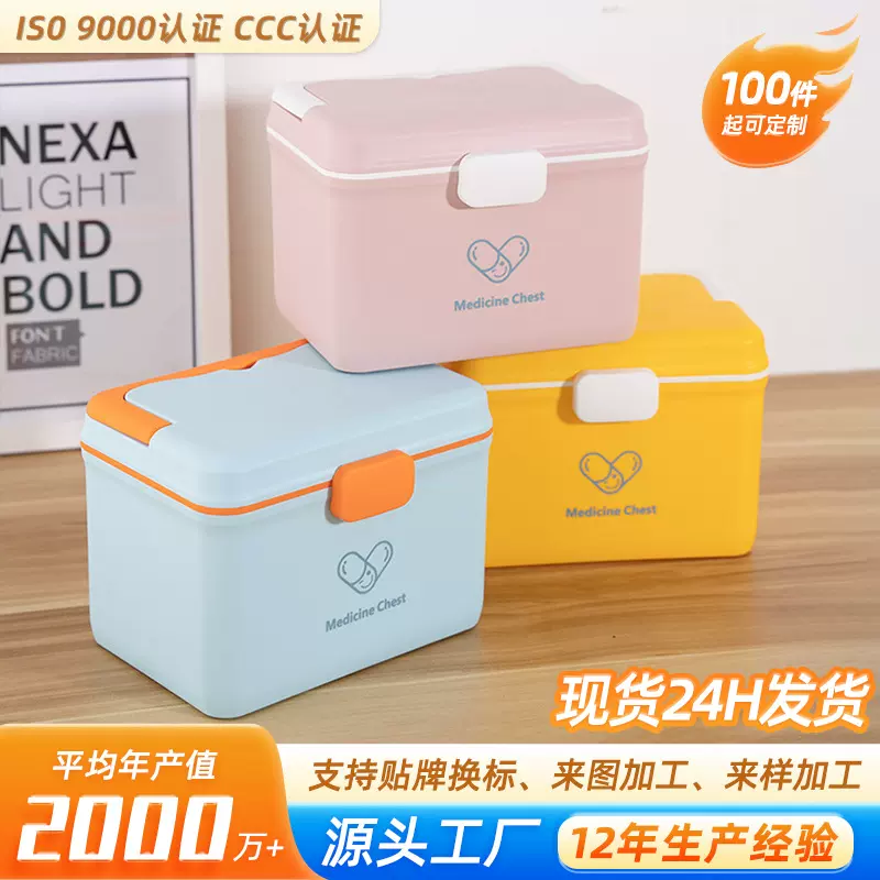 加厚家庭装双层药箱大容量医药箱应急医护医疗收纳药品塑料收纳盒