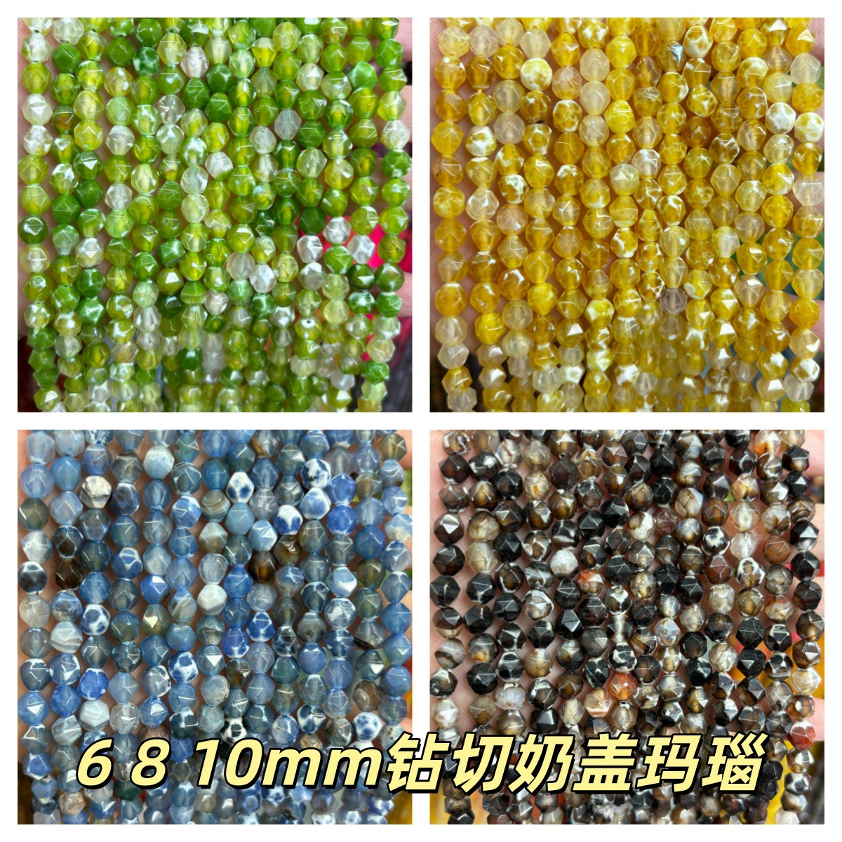 6 8 10mm奶盖切面玛瑙圆珠 钻切万切玛瑙圆珠散珠手串diy饰品配件