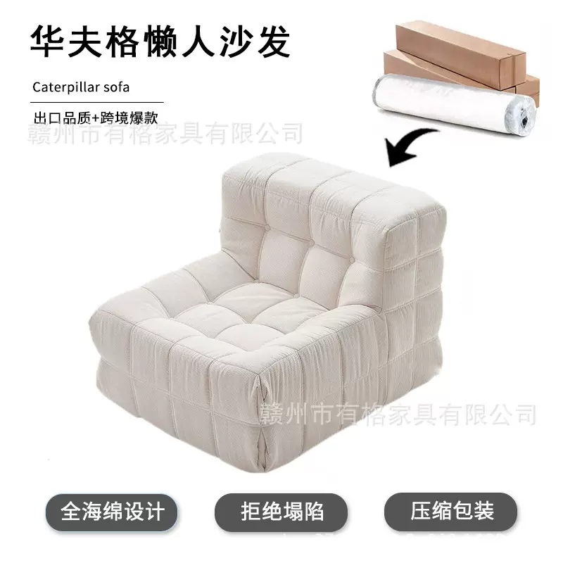 压缩沙发华夫格懒人沙发现代简约单人方块休闲客厅卧室海绵椅透气