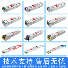 SFP+ 10G 1560.60nm 40kmDWDM�ܲ��ֽ�����ģ�鵥ģǧ�׹�ģ��
