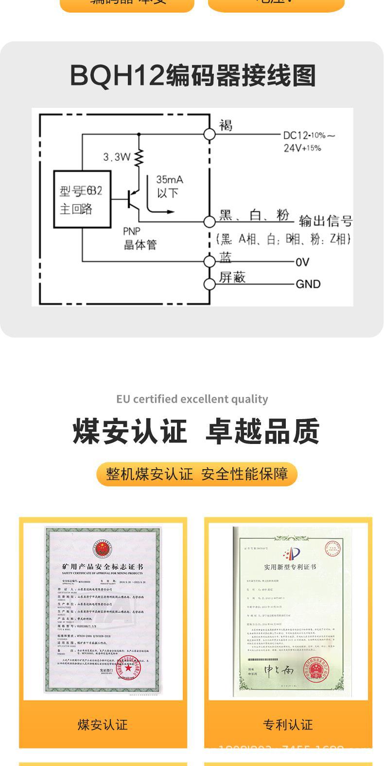 矿用本安型编码器_5.jpg