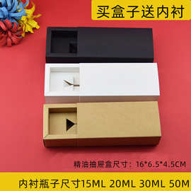 抽拉盒 现货白色包装纸盒黑色牛皮纸折叠抽屉盒指甲油口红盒子