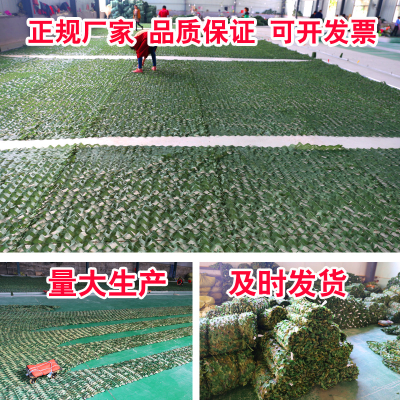 Customized camouflage netting for jungle and mountain cover, anti-aerial photography, mine reforestation, and desert thickening