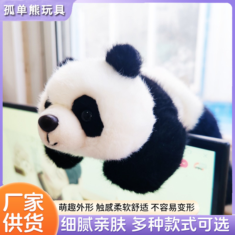 15cm pet panda