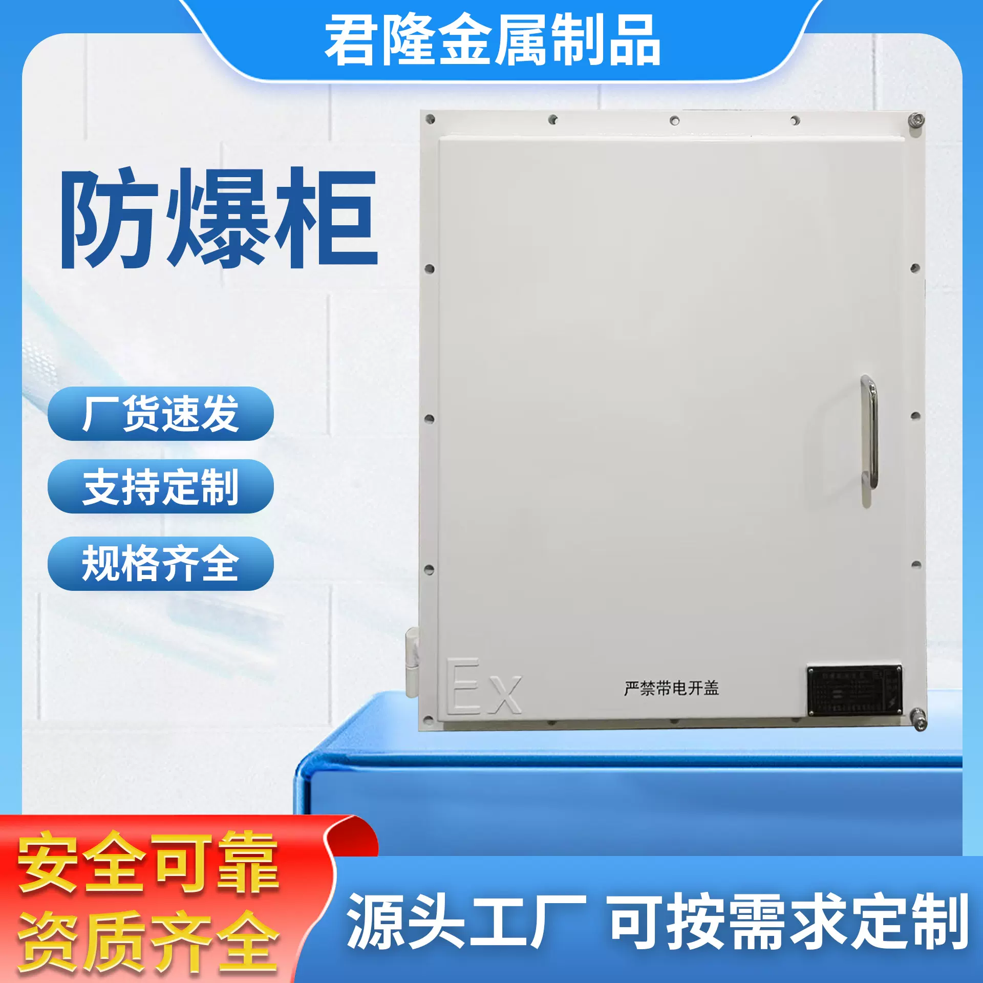 厂家定制加工不锈钢防爆柜配电控制箱接线箱动力插座箱防爆动力柜