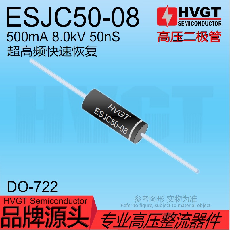 HVGT正品 ESJC50-08超高频高压二极管500mA8KV50nS整流代替UX-FOB