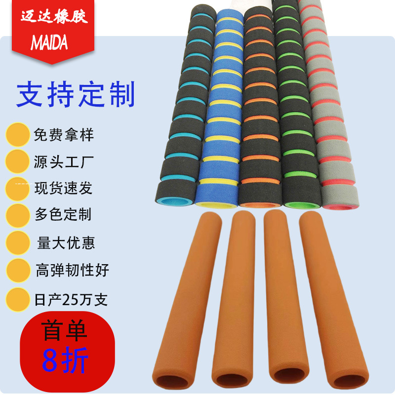海绵管黑色光面橡塑发泡把套健身器材EVA泡棉手柄园林工具手把套