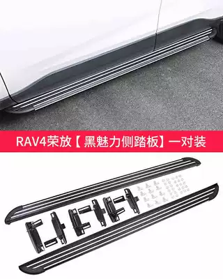 Suitable for 24 Models of Rav4 Rongfang Foot Pedals, Original Special Wilanda Welcome Side Pedal Modification Accessories 23 (Dekorativ pedal başlıqları) - rav4-rongfang-black-charm-model-one-pair