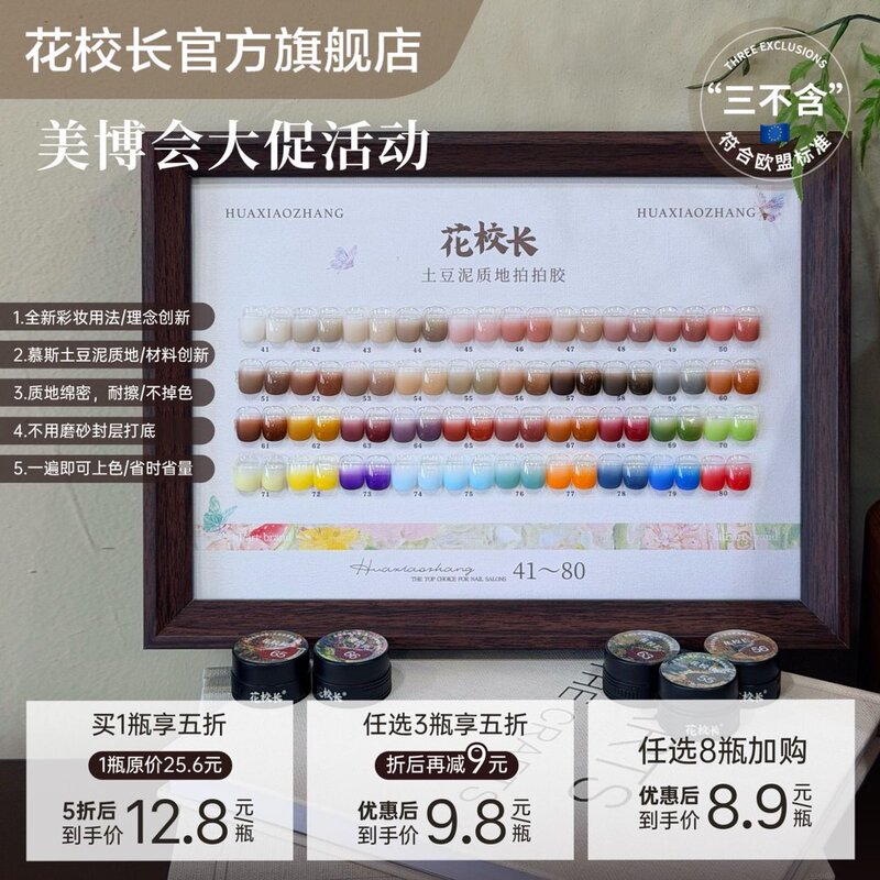 [Complies with Eu Standards] Potato Puree Texture Adhesive, Scratch-Resistant Painting Gel, No-Wipe Nail Polish Gel