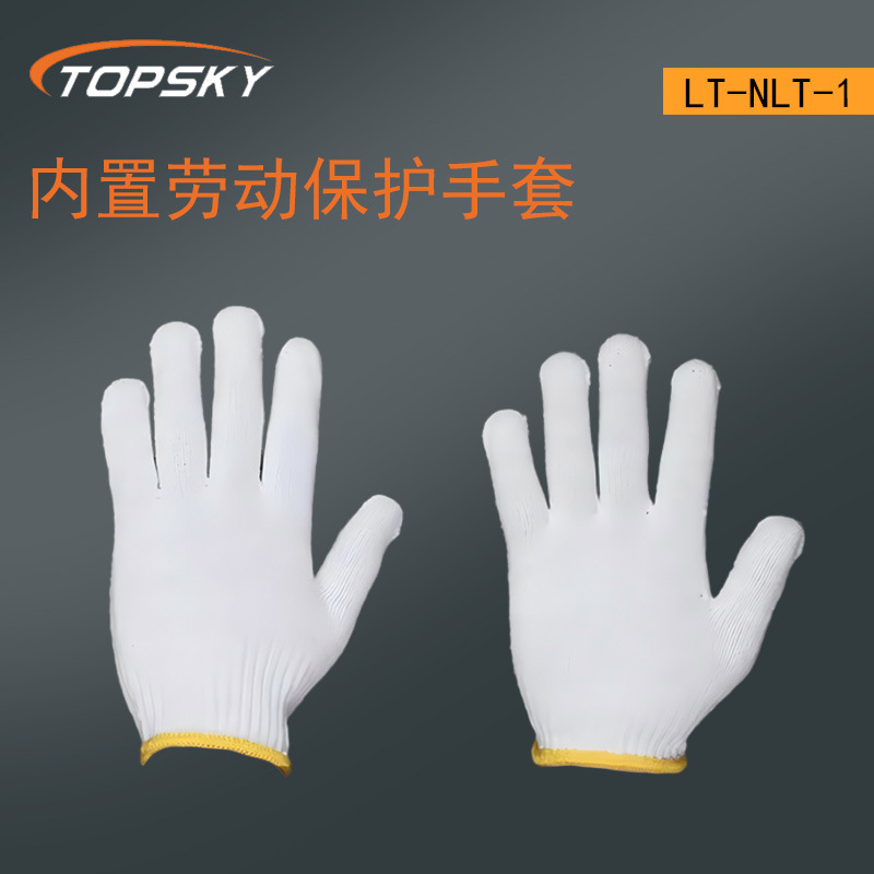 内置劳动保护手套 指尖耐磨处理，中厚棉线织成，灵活耐磨 耐摩擦