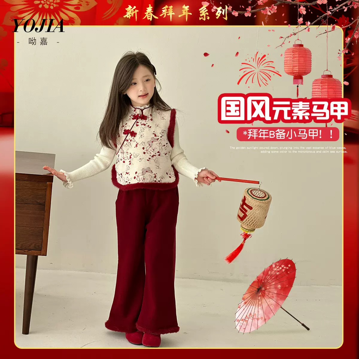 YOJIA女童马甲冬季2025新款新中式国风儿童马夹加厚小女孩拜年服