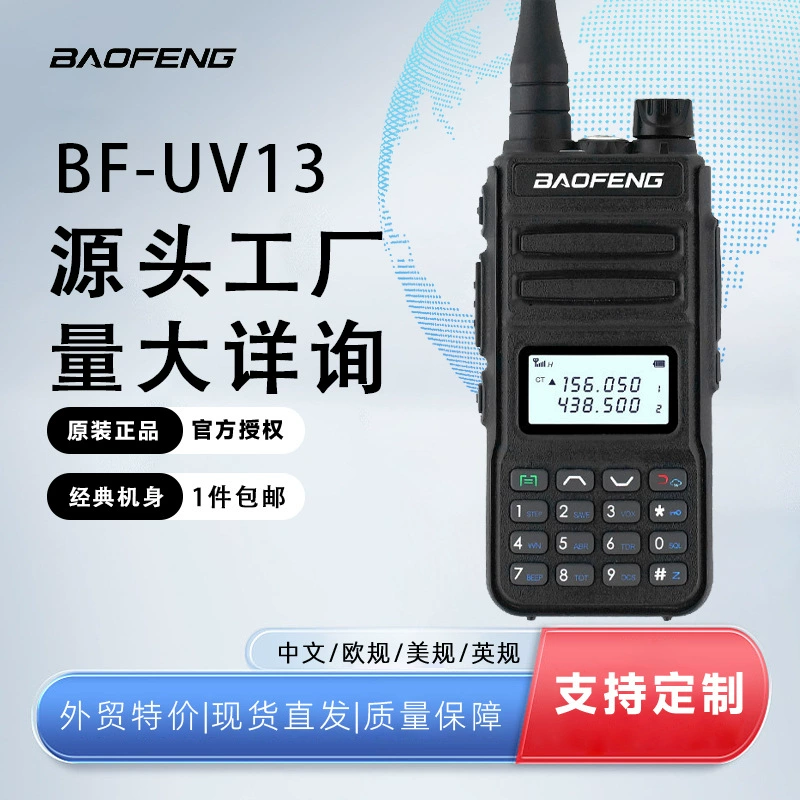 Baofeng UV-13 Китайская и английская рация, уличная мощная портативная Междугородная домофонная фабрика, оригинальные прямые волосы
