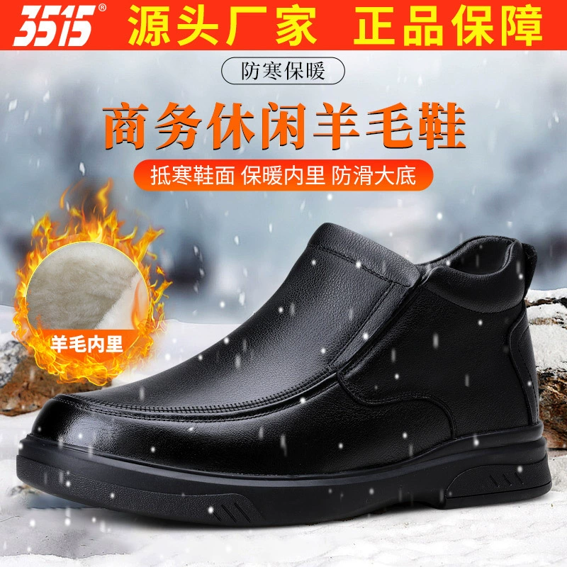 Jihua 3515 зимняя шерстяная хлопчатобумажная обувь мужская бархатная теплая кожаная обувь повседневная кожаная обувь нескользящая и износостойкая снежная обувь