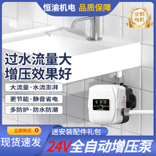 增压泵家用全自动静音水泵小型自来水太阳能热水器智能马桶加压泵