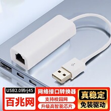 USB2.0�Drj45�������W���D�Q���֙Cƽ����X�W���ӿ��D�Q��