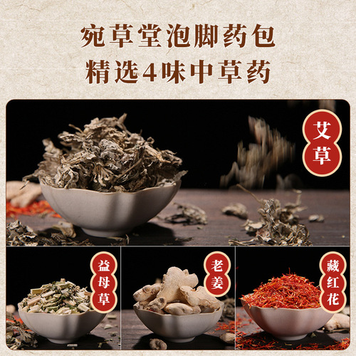 Mugwort powder Nanyang factory motherwort red flower mugwort 20g/30g pure mugwort leaf foot bath mugwort powder package wholesale