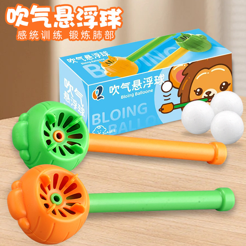 儿童悬浮球玩具卡通萝卜怀旧玩具吹吹泡沫球锻炼肺活量吹气训练器|undefined