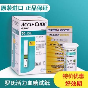 ������Ѫ�ǃxACCUCHEK Active����Ѫ��ԇ��50Ƭ����ԇ��