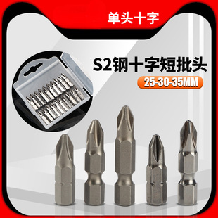 Hardened S2 Steel Cross Electric Bit Ph2 Screwdriver Elbow Wind Bit Short Bit Bit 25/30/35mm