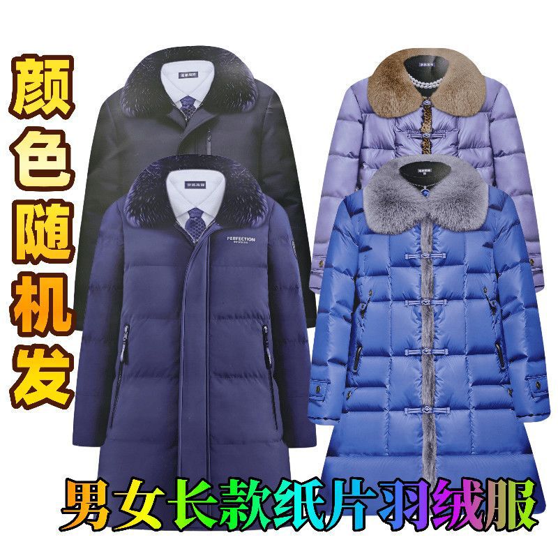 Wholesale Double-Layer Men's Mid-Length down Jacket for Worship, Dad's Coat, Cold-Proof Cotton Clothing for Winter, October Cold Clothing, Paper Money for Burning Wholesale Double-Layer Men's Mid-Length down Jacket for Worship, Dad's Coat, Cold-Proof Cotton Clothing for Winter, October Cold Clothing, Paper Money for Burning