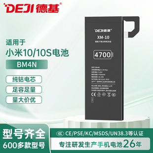 Suitable for Xiaomi mobile phone battery replacement Xiaomi 10/10S/10Lite large capacity BM4N/BM4R lithium battery