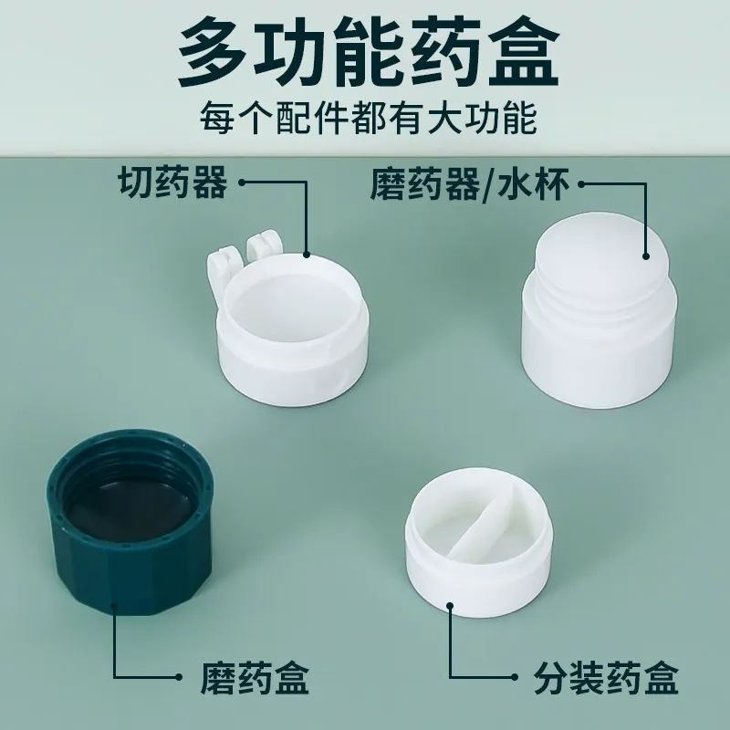 日本多功能切药磨药器分割药片切药盒迷你随身药品研磨捣碎器药丸|undefined