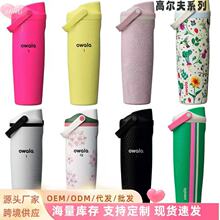 跨境Owala高尔夫新款杜鹃花真空304不锈钢保温杯户外便携吸管现货