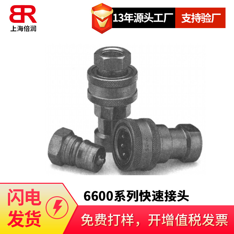 供应派克快换接头公母接头BH2-60-STM 蒸汽接头