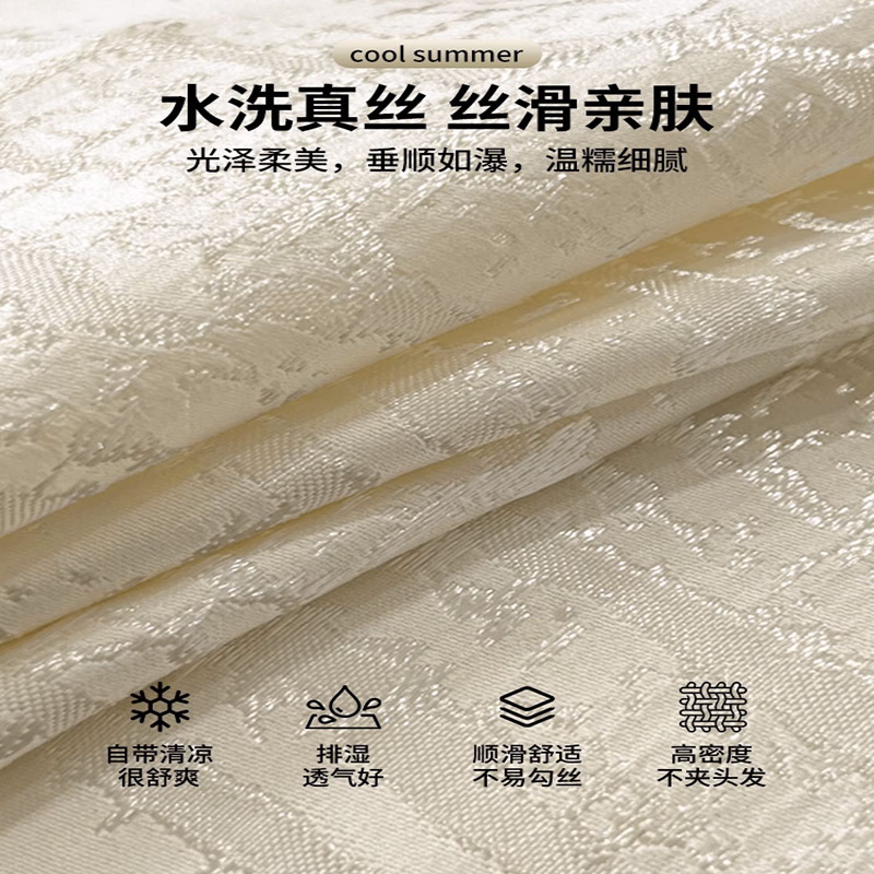 Juego de cuatro piezas de seda lavada, funda de edredón de seda de hielo, sábana de dormitorio principal de lujo ligero de verano