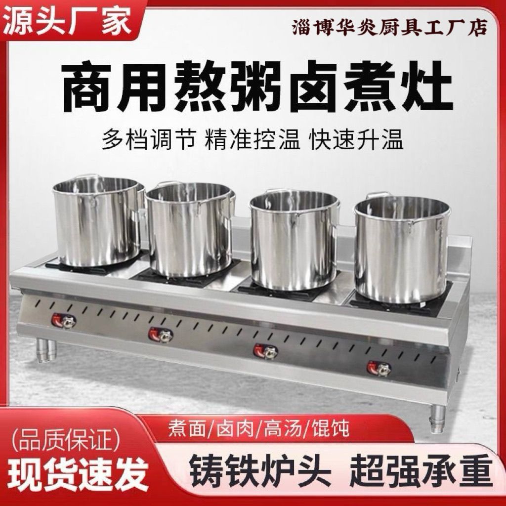 熬粥灶商用不锈钢煲仔炉猛火防风燃气多眼多头砂锅灶厂供应链批发
