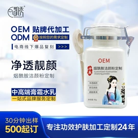 面膜粉;面霜;液态精华