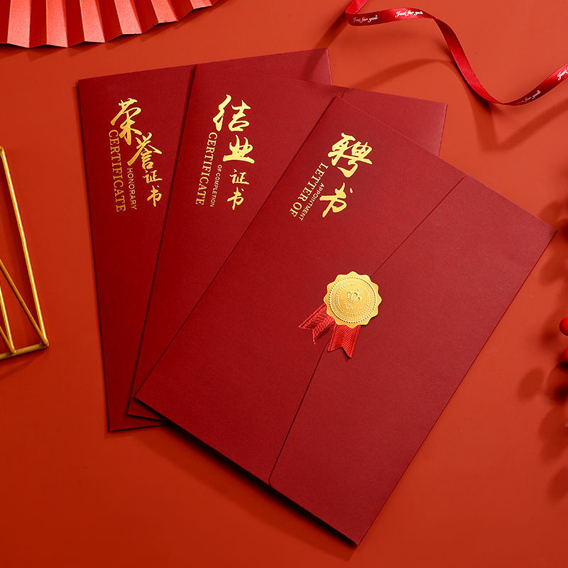 三折A4荣誉奖状纸荣誉证外壳聘书空壳定作定作毕业结业幼儿园证书